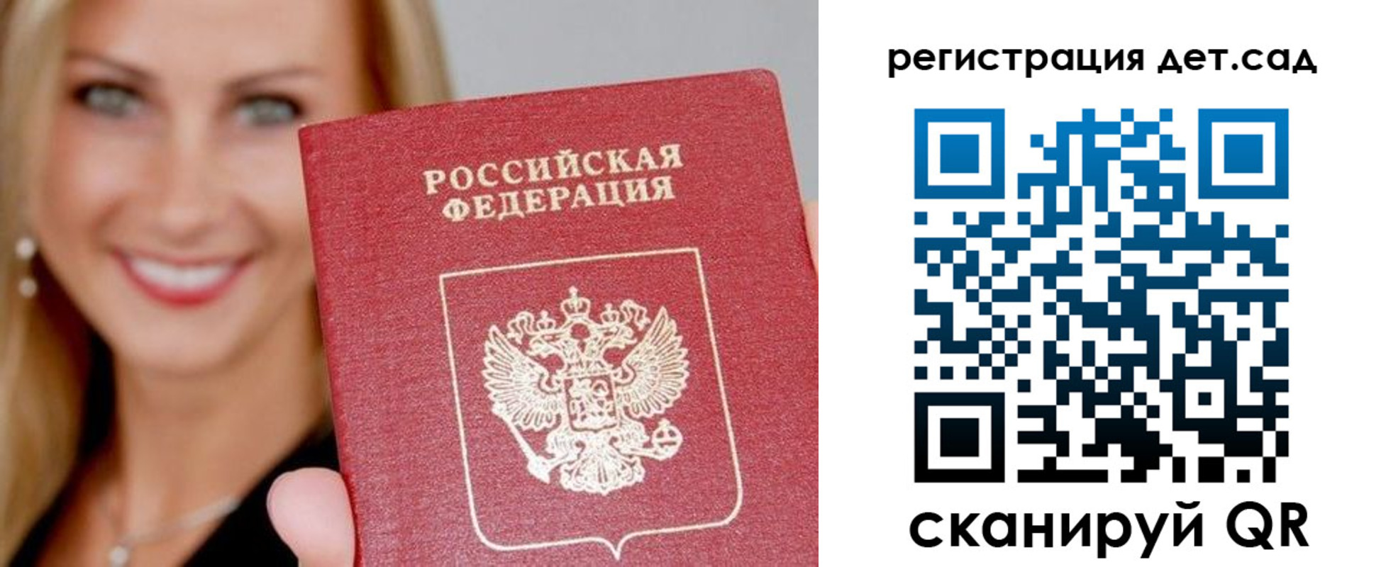 прописка паспорт в Далматово