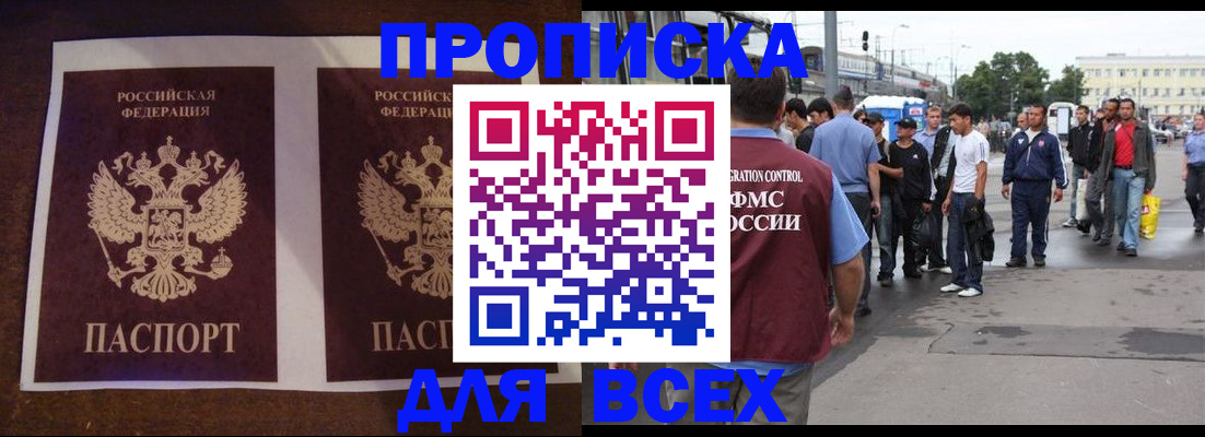 прописка 2025 в Далматово