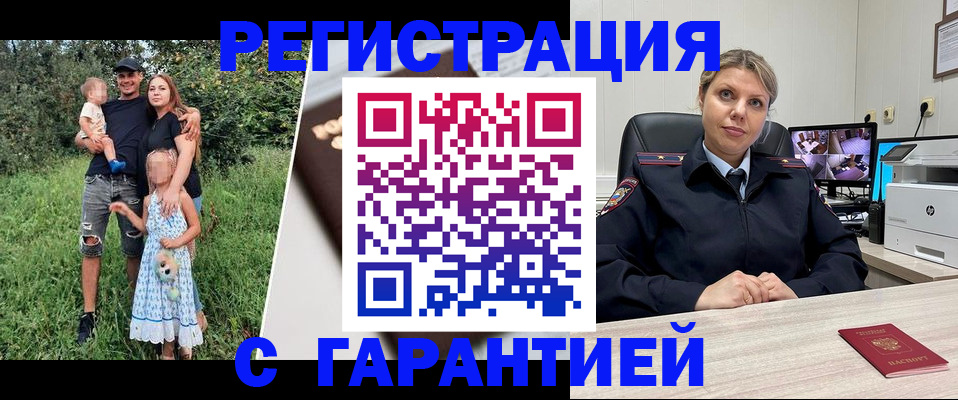 временная регистрация для школы в Далматово