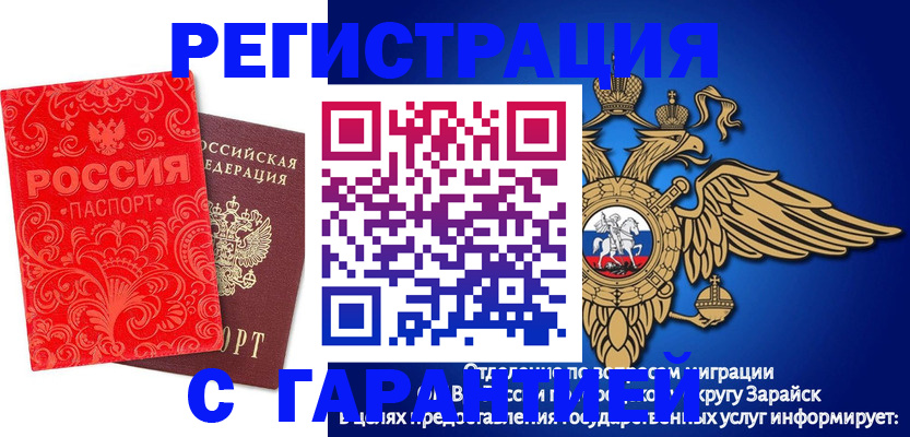 миграционный учет в Далматово