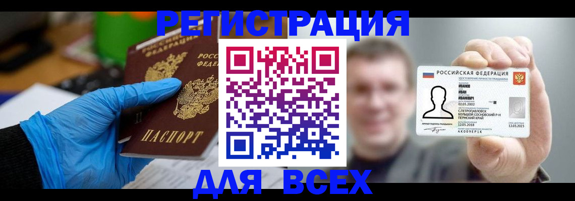 временная регистрация 2025 в Далматово